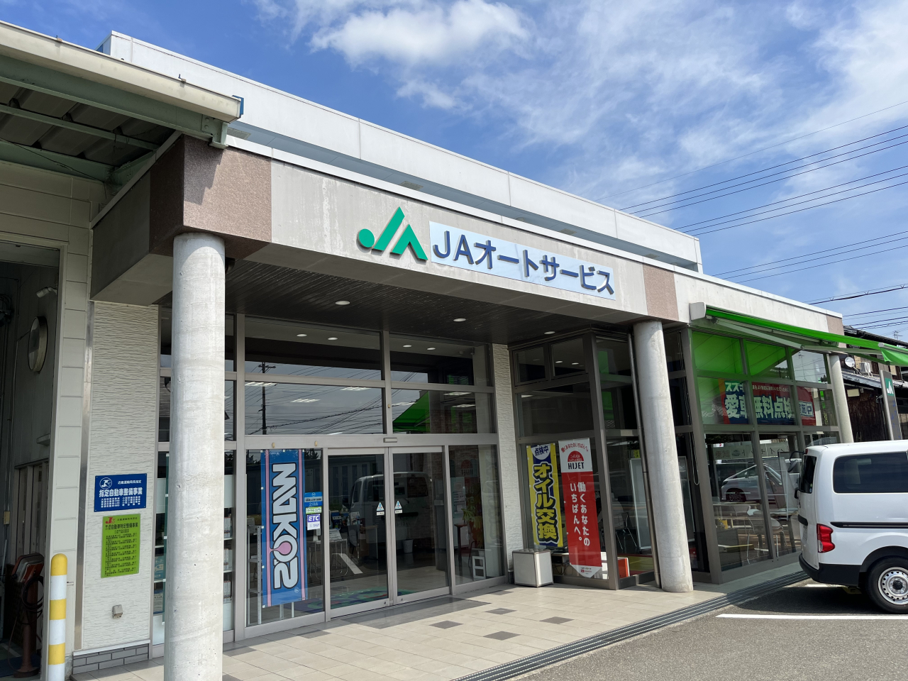 JAカーパレットより<br>夏季休業のお知らせ