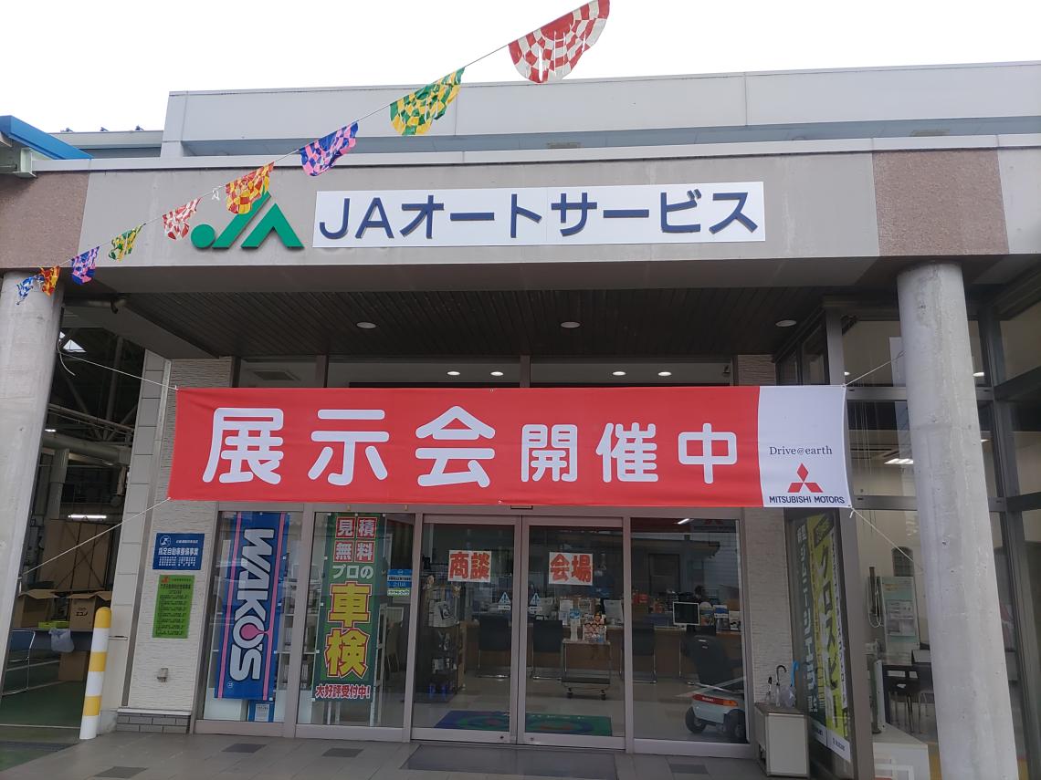 ＪＡカーパレット ２０２４年オータム自動車展示会 