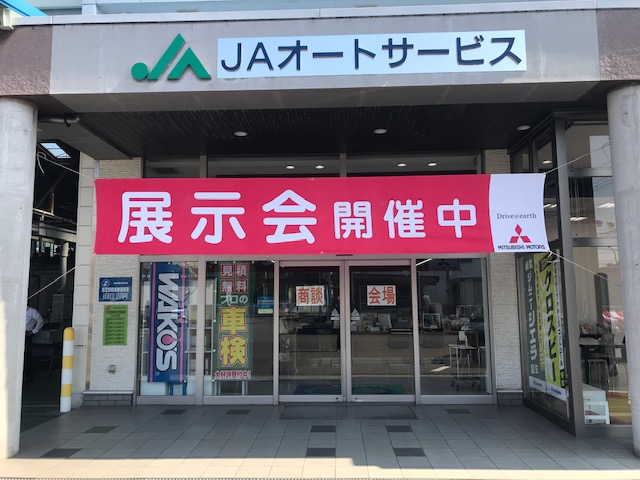 ＪＡカーパレット
２０２３年夏　自動車展示会開催!!