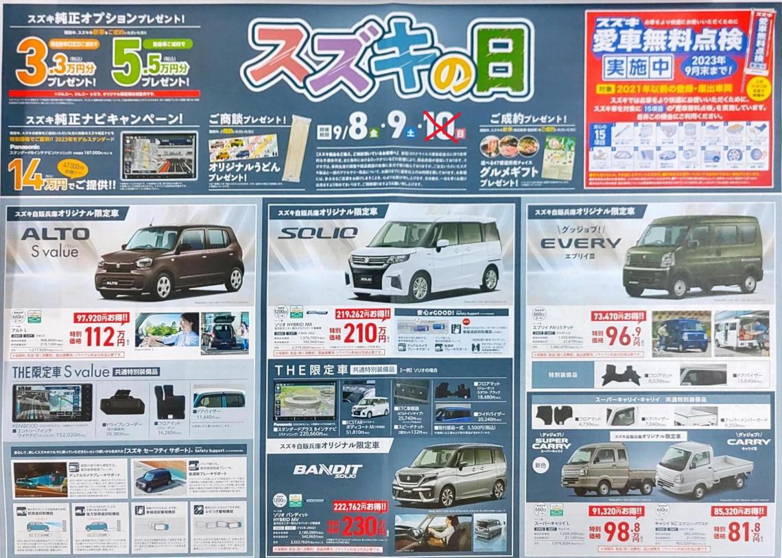 ＪＡカーパレットよりお知らせ<br>
軽自動車　ミニ展示会開催します！！