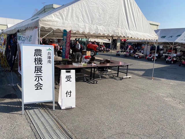イベント参加 in 　JA兵庫南農機センター　農業機械展示会