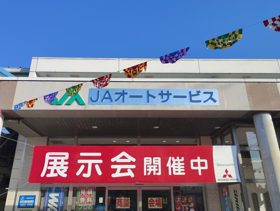 ＪＡカーパレット
２０２５年夏　自動車展示会開催!!